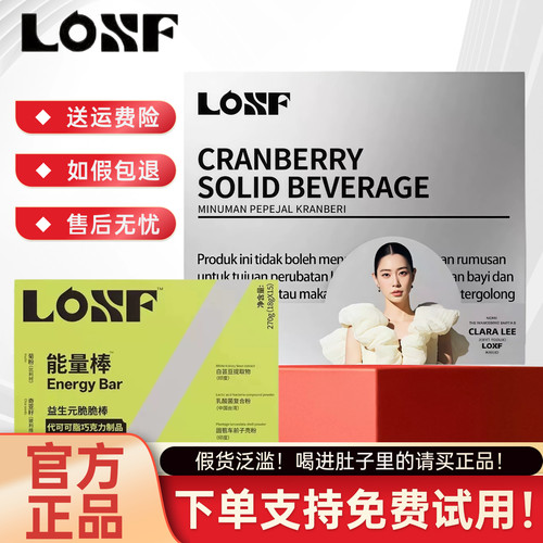LOSF蔓越莓固体饮料小银条LOSF能量棒益生元脆脆棒微商同款正品