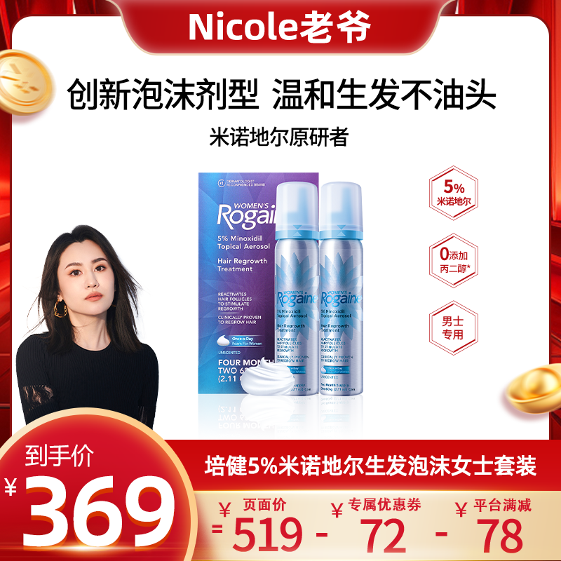 NicoleүƼRogaineཡ5%ŵضĭװ332.1Ԫ166.05Ԫ/ƿ