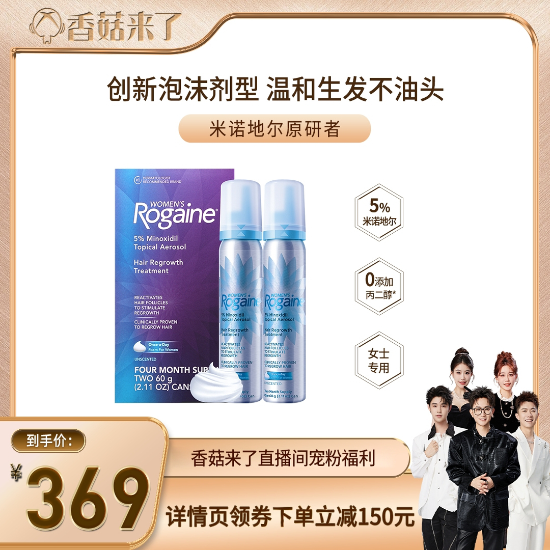 㹽ˡ Rogaineཡ5%ŵضŮĭװ163Ԫ3ƿʵ489Ԫ