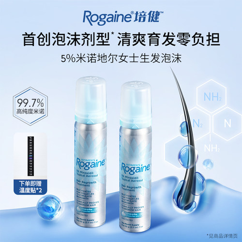 Rogaine培健/落健米诺地尔女士专用进口泡沫剂生发官方正品旗舰店
