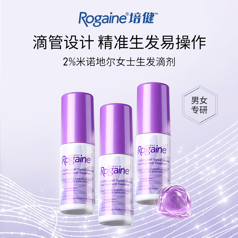 Rogaine培健落健2%米诺地尔酊生发液女士防脱生发液3瓶