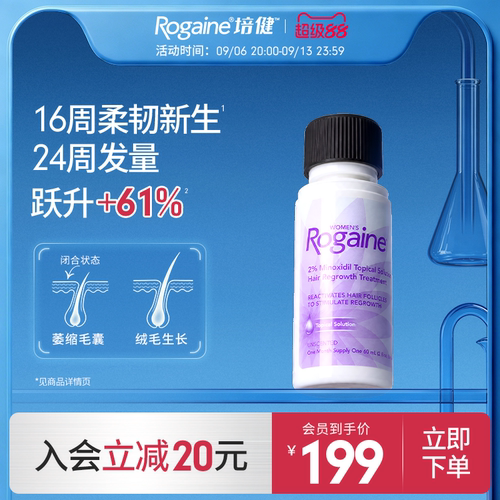 请根据个人合理自用数量,按需购买