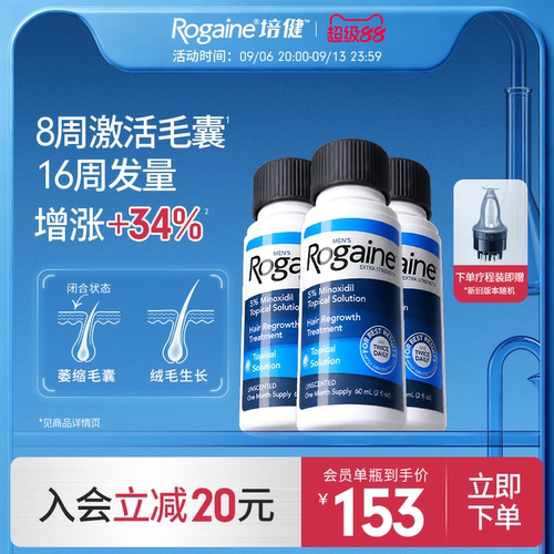 请根据个人合理自用数量,按需购买