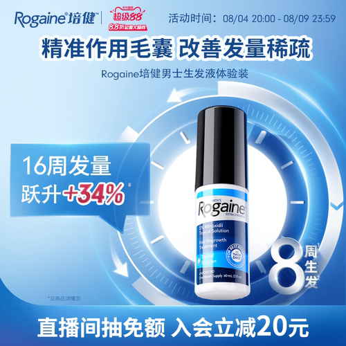 请根据个人合理自用数量,按需购买