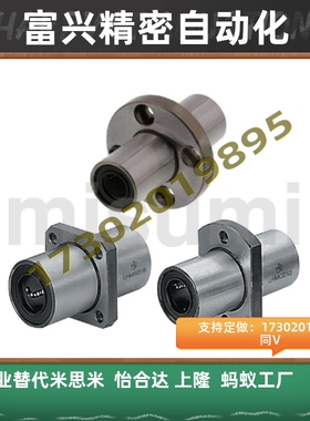 中型中间带法兰LHMCD6直线轴承LHMCD8 10 12 13 16 20 LHMCD25 30