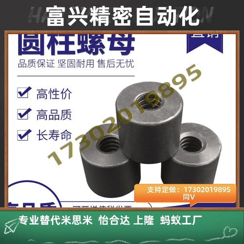 正牙梯形圆柱螺母T10T12T14T16T18T20T22T24T25T28T30T32T36-T60