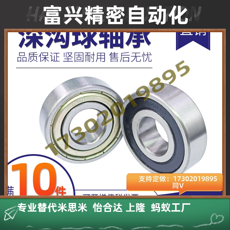 轴承钢深沟球轴承6000ZZ 6001RS 6002 6003 6004 6005 6006 Z 2RS