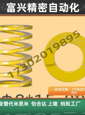 进口合金钢模具弹簧黄色DF8 8 10 15 20 25 30 35 40 45 50