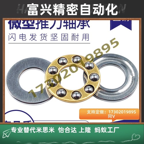 微型压力球小轴承平面推力球轴承内径：2 3 4 5 6 7 8 9 10 12mm