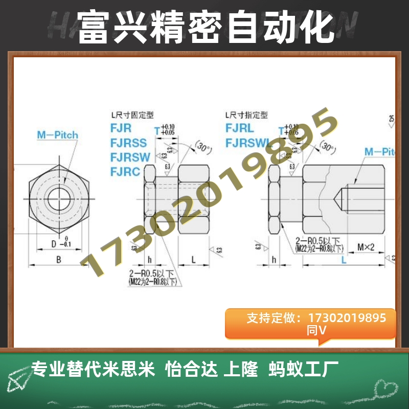 浮动接头 标准内螺纹型FJR5-0.8 FJRL14-1.5 FJRC10-1.256 12 8 2