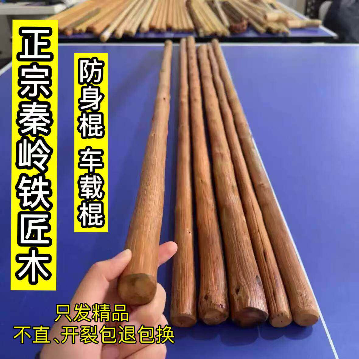 秦岭高山铁匠木武术棍鞭杆十三把登山杖铁橡树原木叶栎干料直棍拐