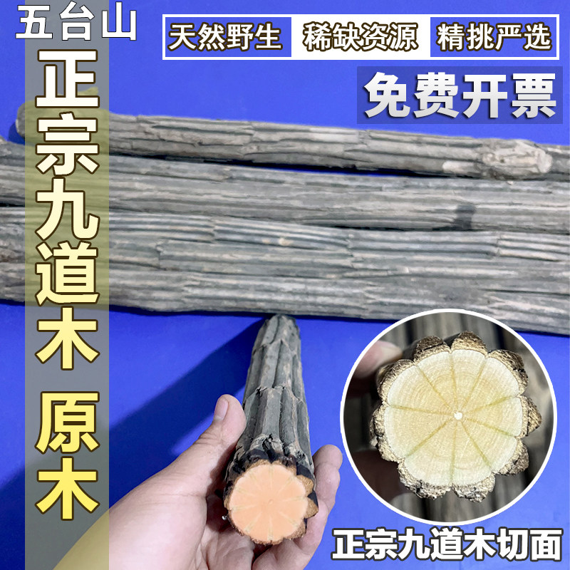 正宗降龙木九道木带皮原木武术棍防身短直棍 DIY佛珠串雕刻镇宅料