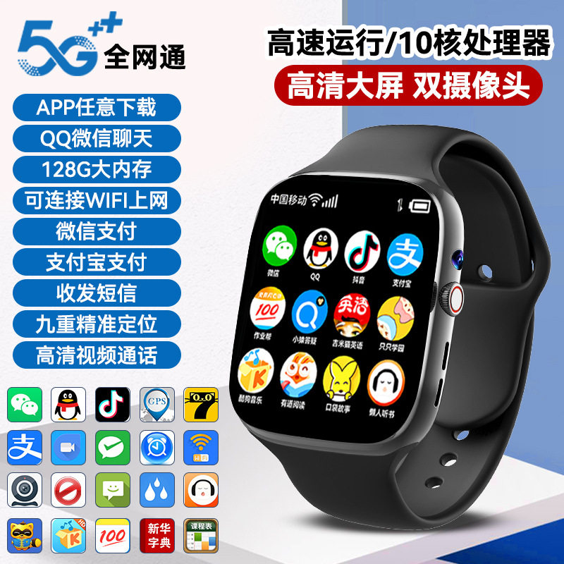 m95(子腾园)5g通微q聊天支付宝酷狗音乐人脸拨打短信电话手表