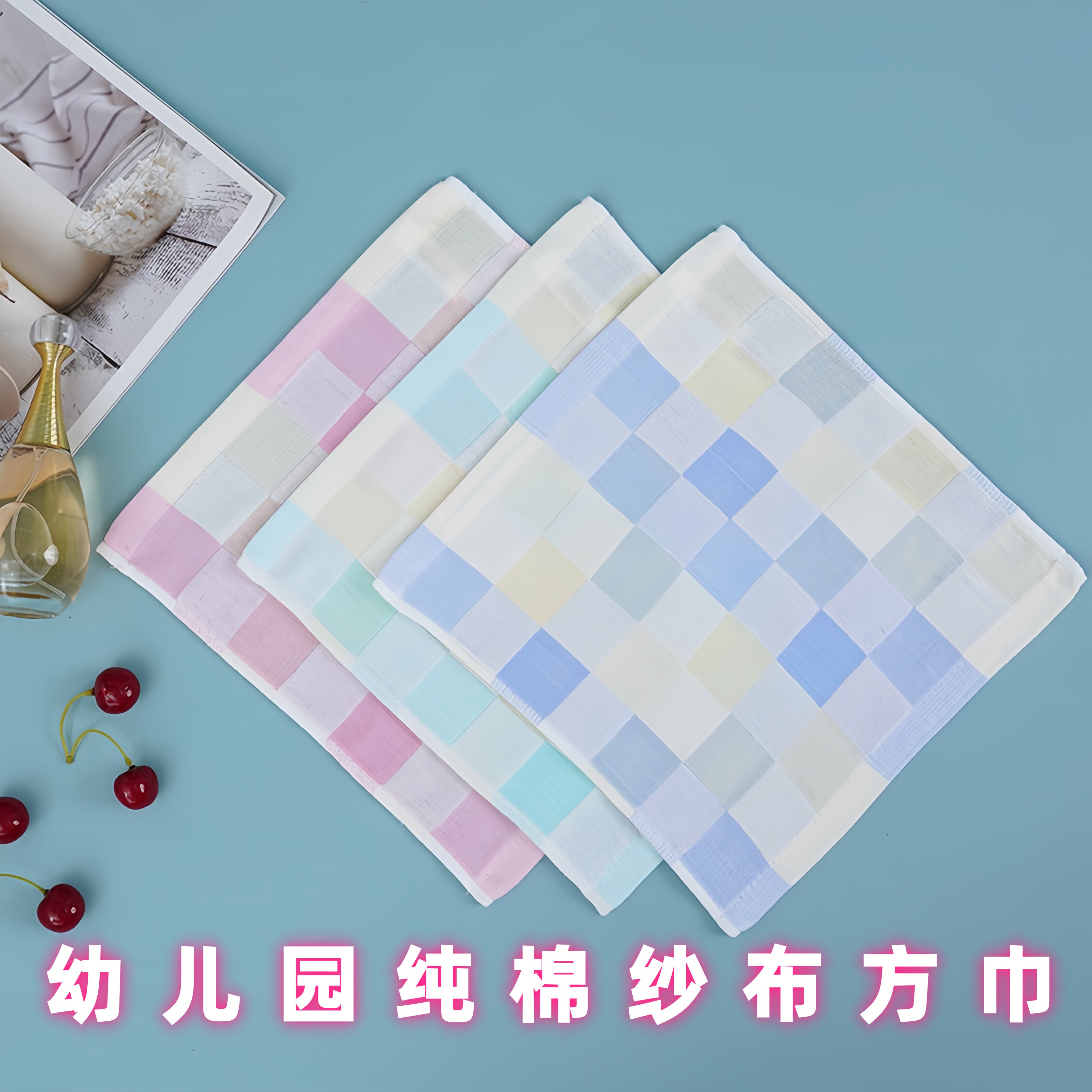 彩色纯棉方巾纱布小毛巾儿童纱布口水巾幼儿园手帕彩格擦手巾批发