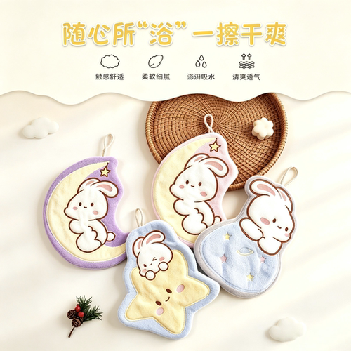 月亮兔珊瑚绒挂式擦手巾支持定制