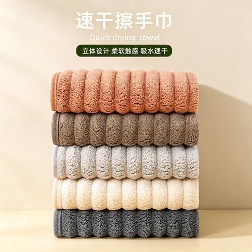 珊瑚绒带挂绳吸水不掉毛方巾