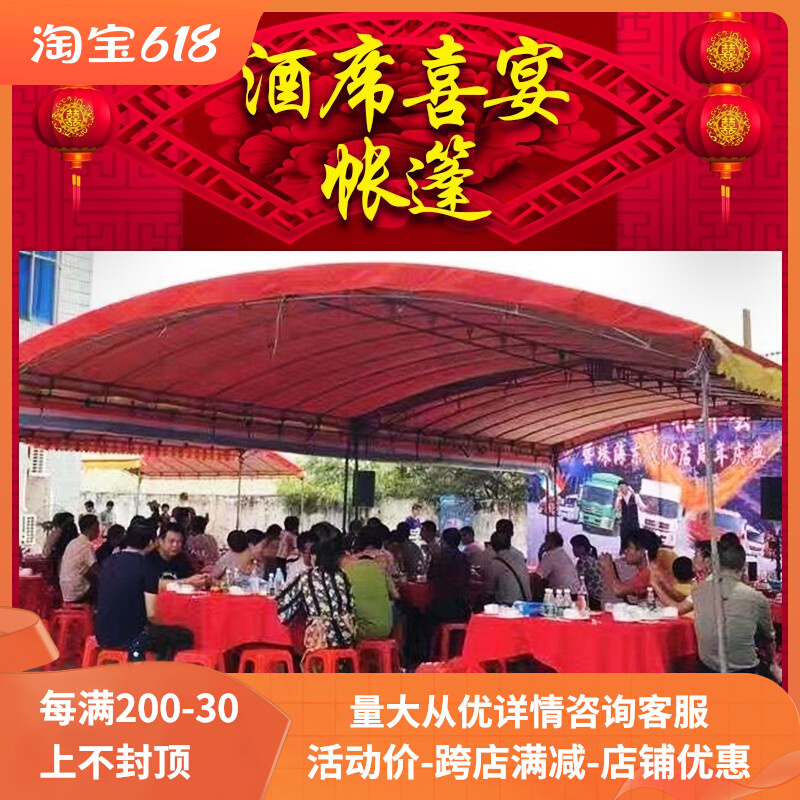 酒席帐篷遮阳棚j停车篷红白喜事婚庆宴席户外流动摆酒雨棚防疫帐