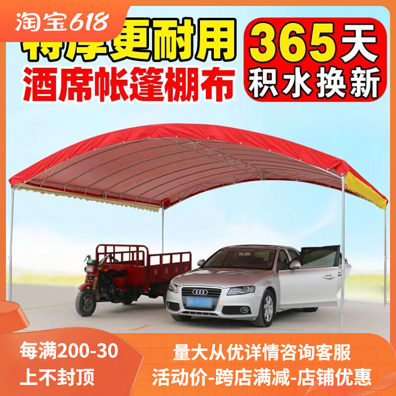 酒棚酒篷顶布酒席棚帐篷布面车篷彩篷酒席帐篷婚庆帐篷摆酒帐篷图片