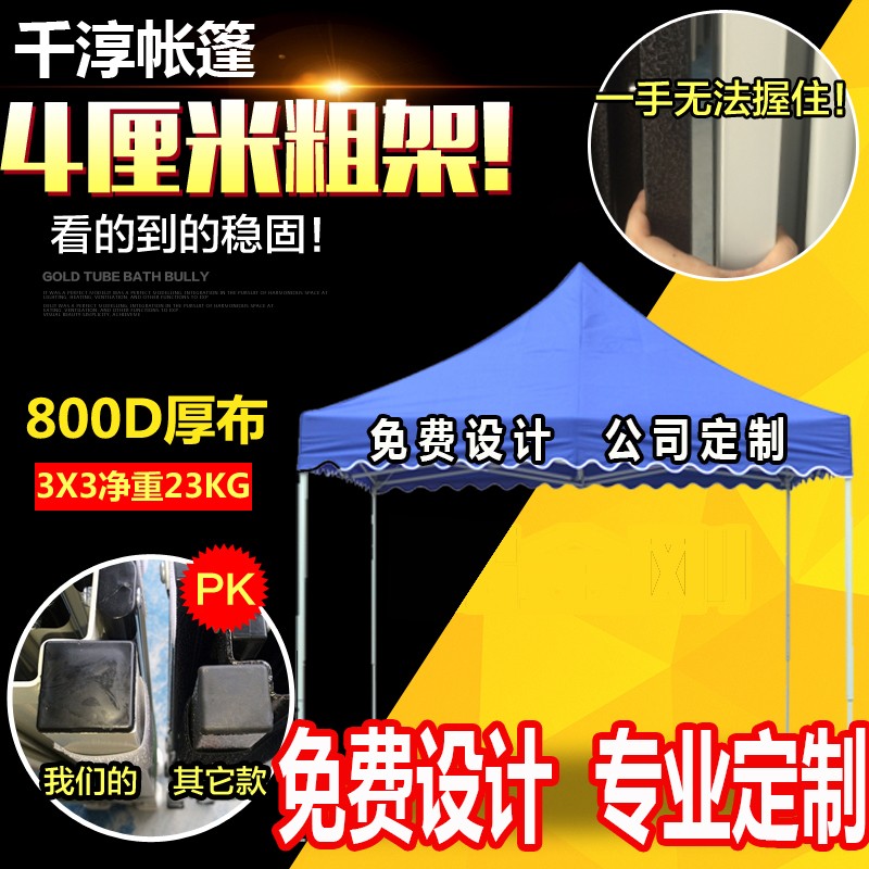 四脚伞帐篷摆摊用四角折叠伸缩遮阳棚雨篷大伞防雨棚户外广告帐篷