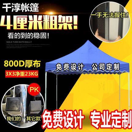 四脚伞帐篷摆摊用四角折叠伸缩遮阳棚雨篷大伞防雨棚户外广告帐篷