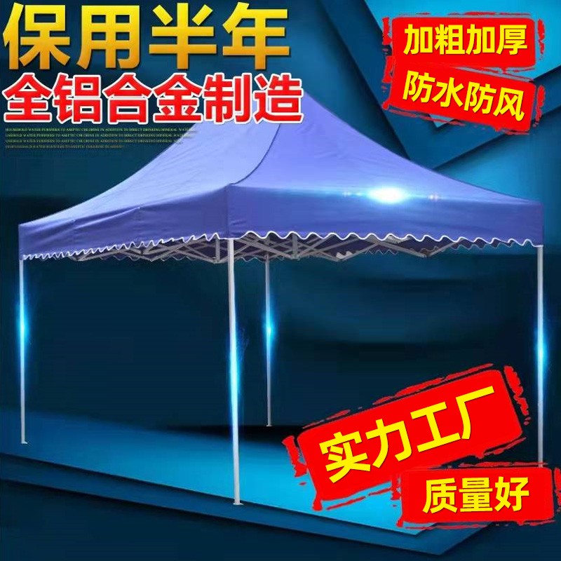 鋁合金擺攤帳篷廣告帳篷折疊帳篷遮陽雨棚夜市戶外活動四角促銷