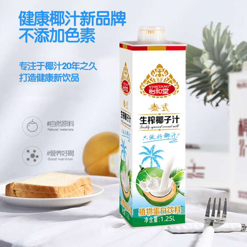 瓶装中山蛋白饮料怡和堂好喝