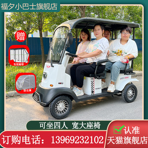 小巴士电动四轮车家庭老年代步车景区观光小区巡逻车x3四轮电动车