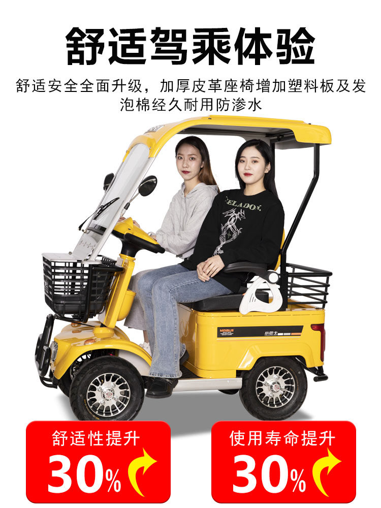 小巴士E20电动四轮车接送孩子电瓶车老年代步车景区观光车老头乐