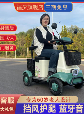 小巴士福爸爸老年代步车Q80四轮残疾电瓶车老人助力电动车