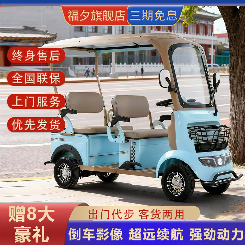 小巴士高端A900电动四轮车客货两用车老年代步车残疾人助残电瓶车