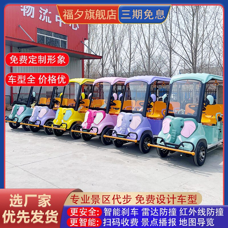 小巴士卡通四轮电动车景区旅游观光车代步车电动四轮车