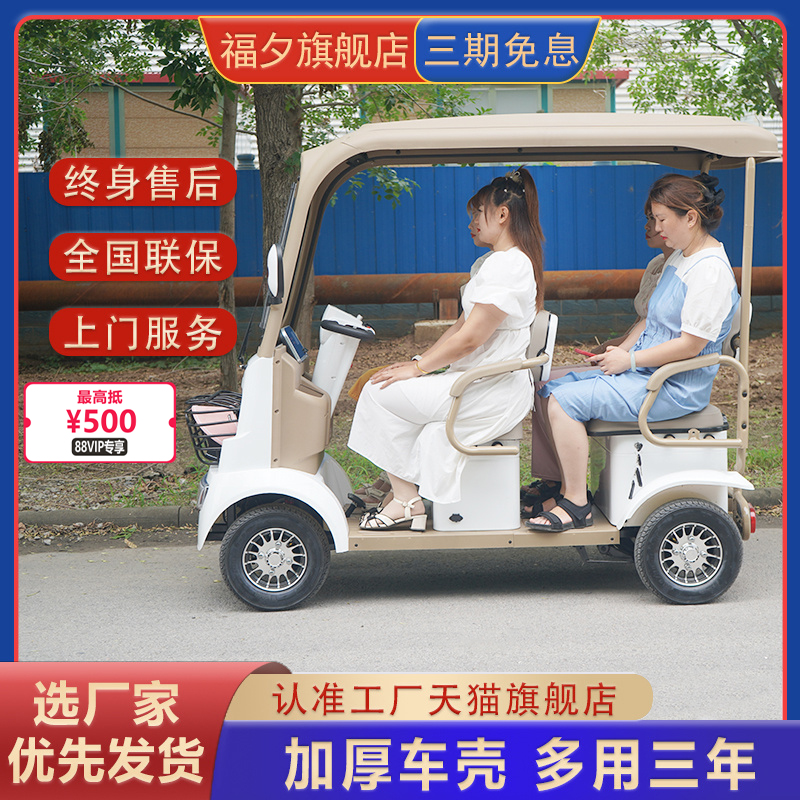 询单送豪礼电动四轮车