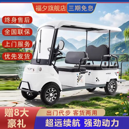 新款景区旅游观光扫码电动四轮