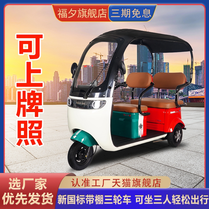 电动三轮车H200keke客货两用