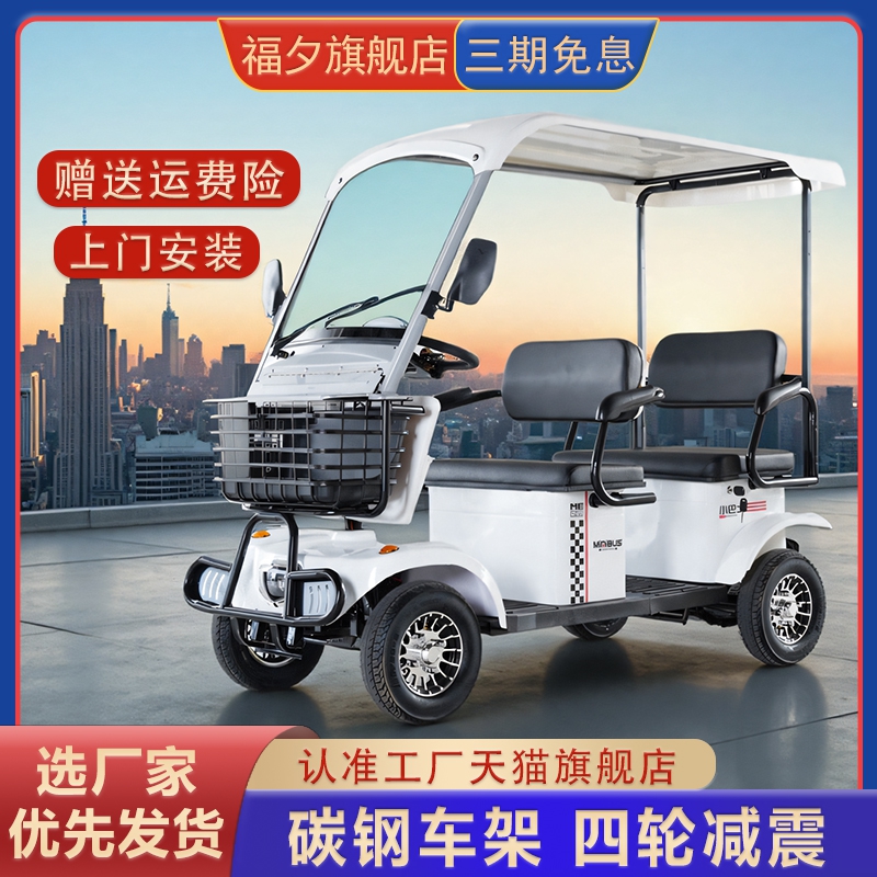 【官方直降】小巴士电动四轮车