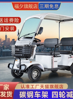 小巴士E6六代四轮电动车老人代步接送孩子风景区四轮车老头乐