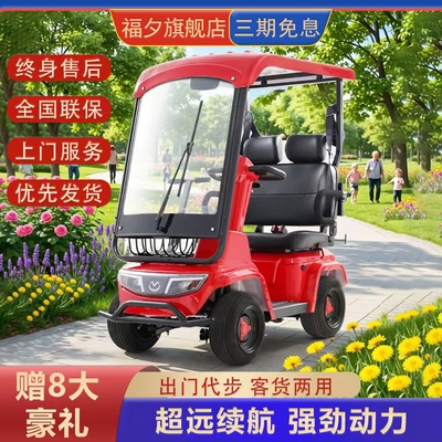 Q7新款电动四轮老年代步车双座
