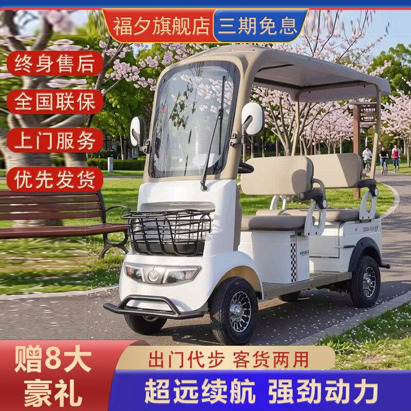 小巴士A900电动四轮客货两用