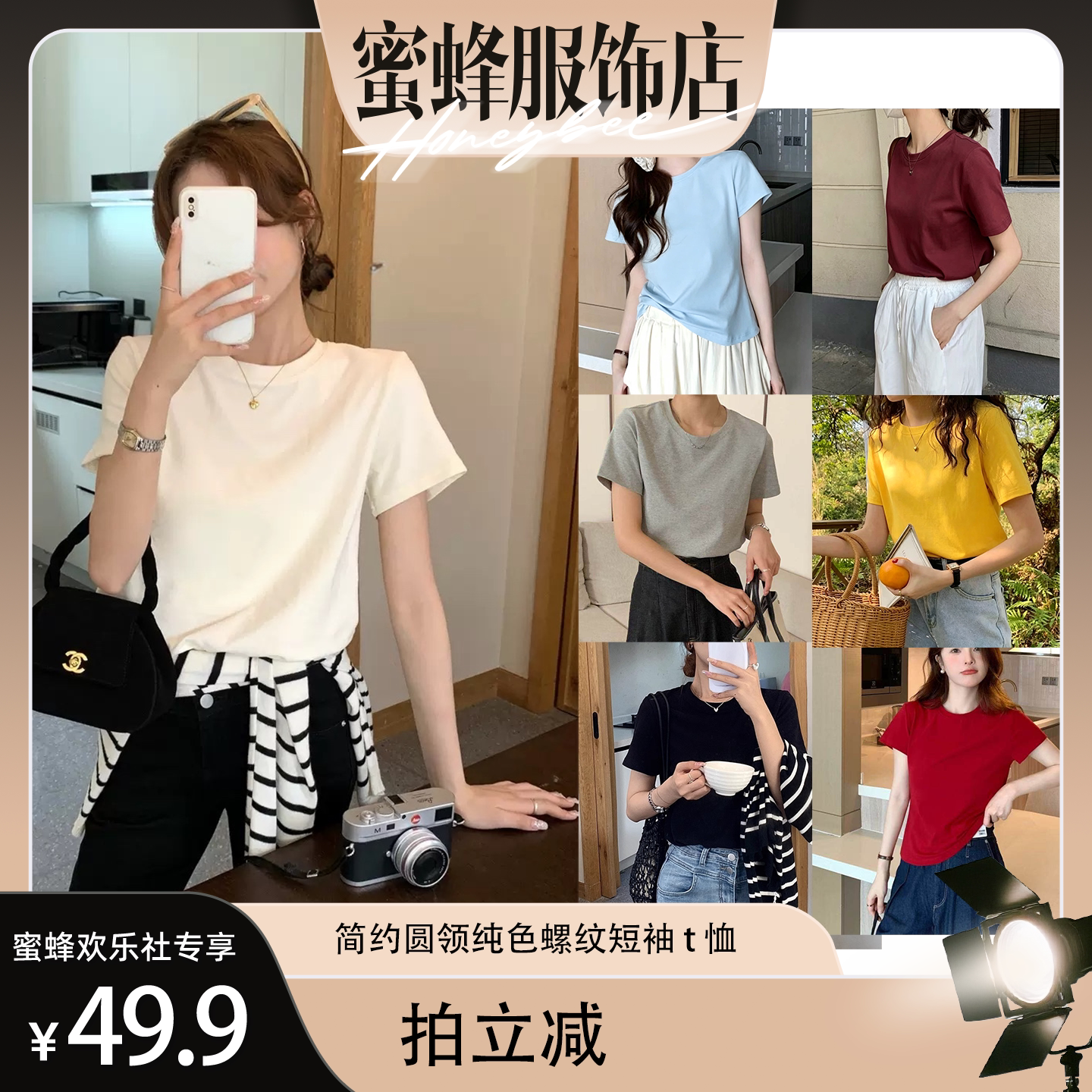 夏季韩系圆领显瘦百搭短袖T恤女