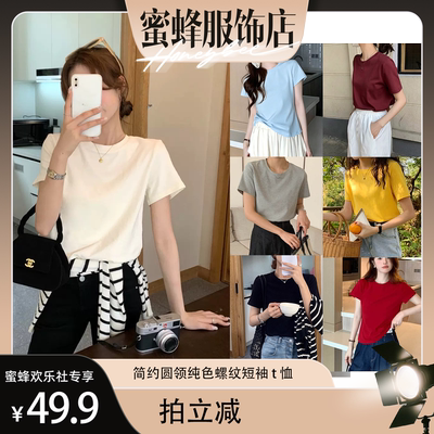 夏季韩系圆领显瘦百搭短袖T恤女