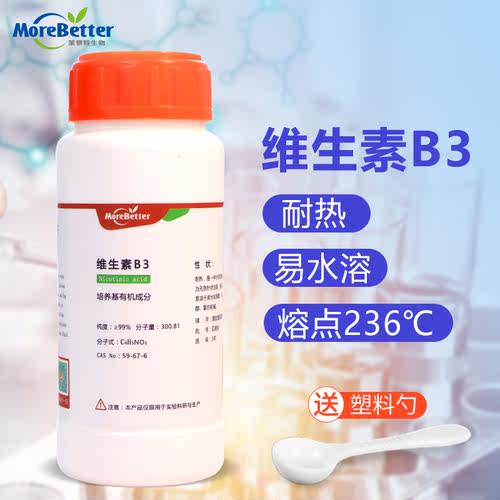 维生素b3vb3烟酸有机物