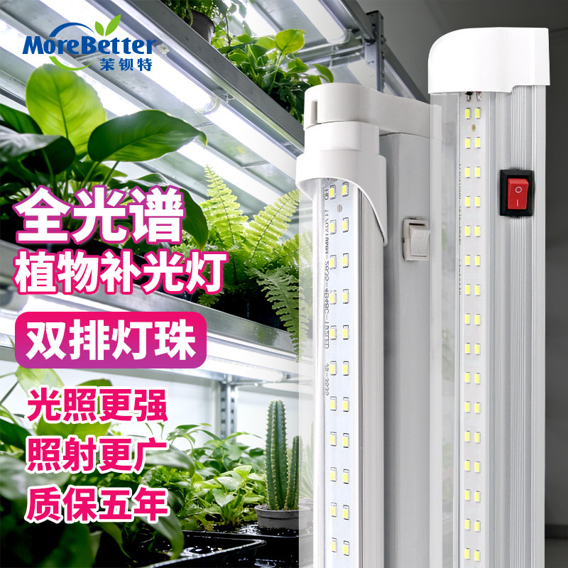 植物光照生长灯t8led双排图片
