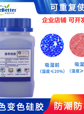 蓝色变色硅胶 干燥剂 吸潮防锈剂 防潮剂 显色指示剂 硅酸凝 包邮