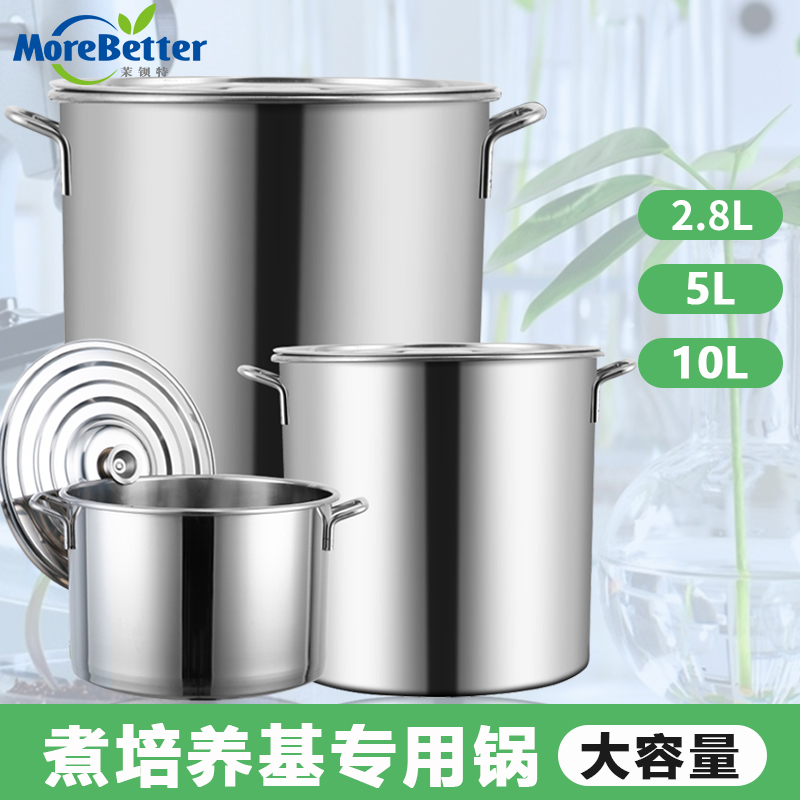 煮培养基专用桶 全不锈钢桶锅 圆桶 加厚不锈钢2.8L/5L/10L