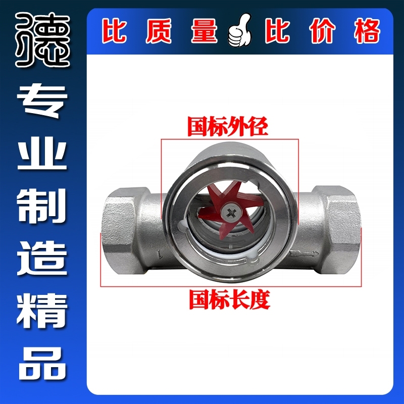 SG-YL11-1不锈钢水流指示器304SS管道叶轮视镜316L偏心叶轮指示器