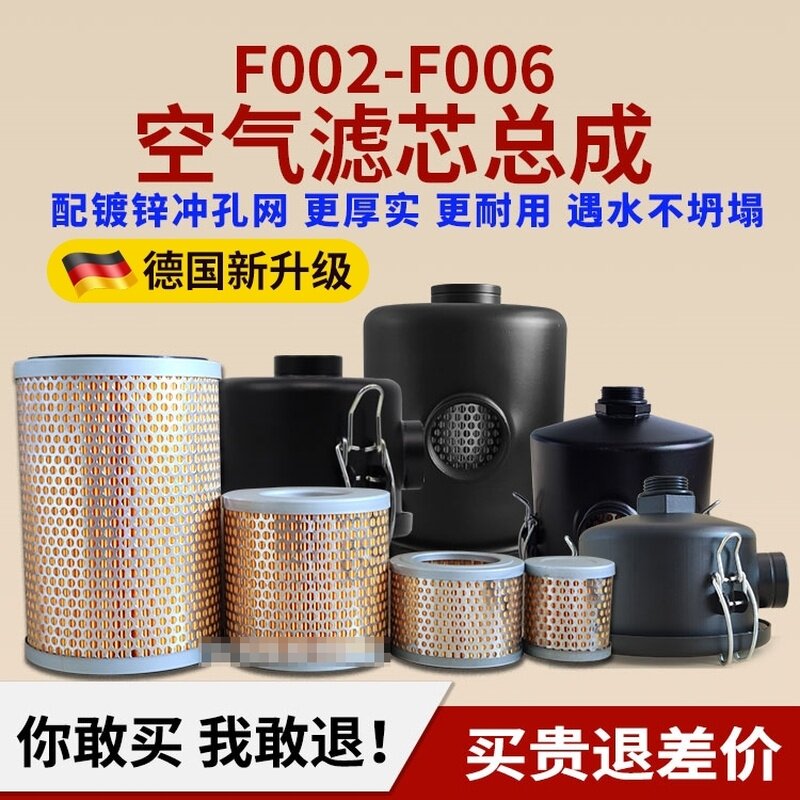 空气滤芯总成 真空泵过滤器 风机粉尘过滤器F002 F003 F004 F006