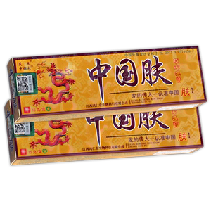 芙友中国乳膏正品苗方