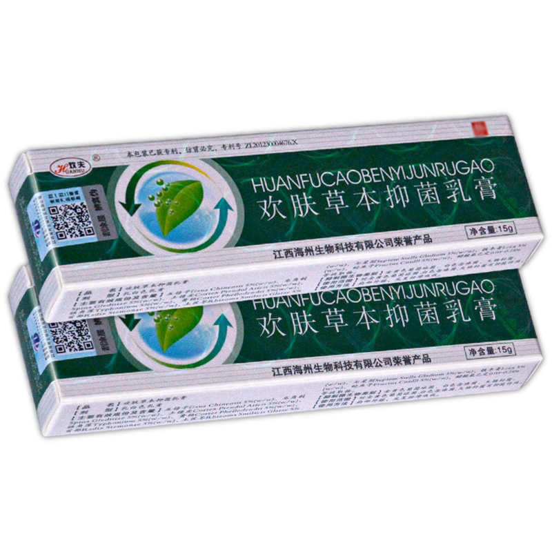 欢夫草本止痒抑菌膏1送12送3
