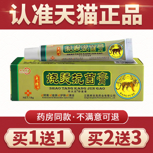 正品美肤湿润烧烫伤膏外用高压力锅热油溅开水电焊灼强烈烧烫伤膏
