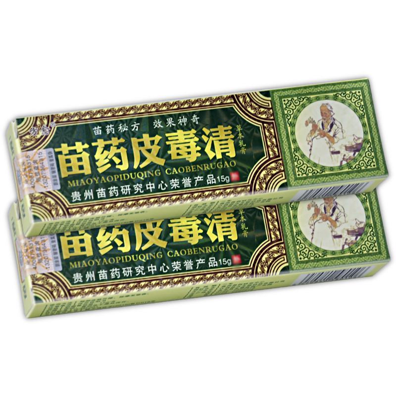 方愈皮毒清草本乳膏正品手足